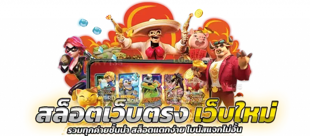 social135 ไม่มีขั้นต่ำ