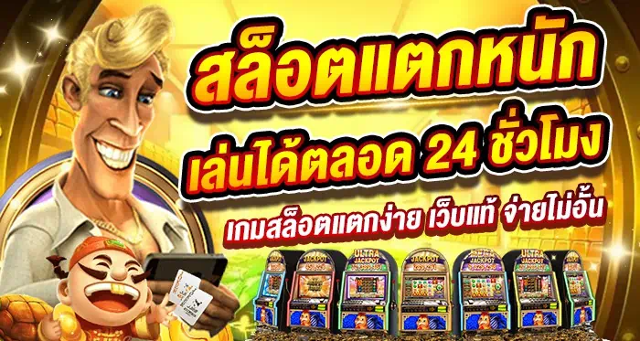 TITAN888 สล็อตแตกหนัก