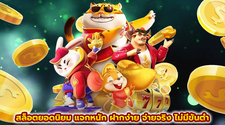 TOKBET88 สล็อตเว็บใหญ่