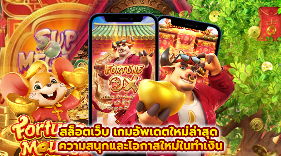 TOKBET88 เกมสล็อตอัพเดตใหม่