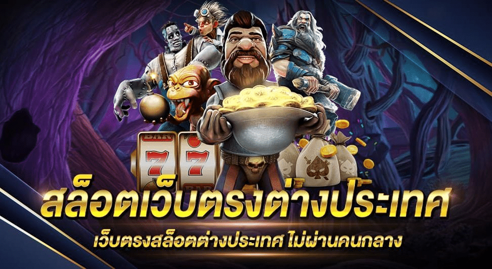 ทางเข้า MAWIN888