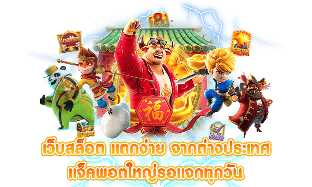 2THEWIN เข้าเกมมาแรง