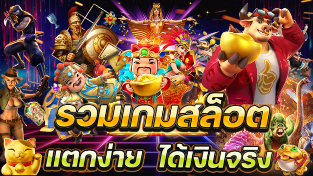 ufobex slot ออนไลน์