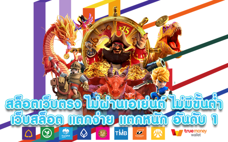 คีย์หลัก 2THEWIN