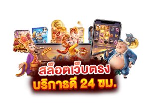 คีย์หลัก KINGMVP