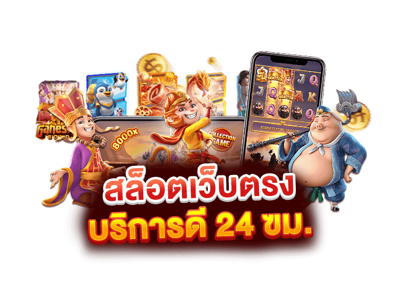 คีย์หลัก KINGMVP
