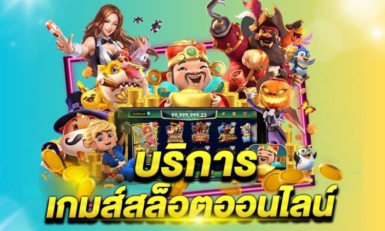 คีย์หลัก ufobex
